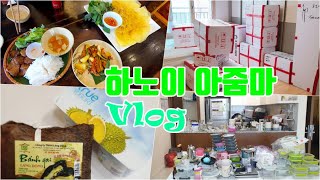 ✈️하노이 이사하기 | 해외이사 | 두리안 | 하노이반찬가게 | 꿘안응온 | 하노이일상 | 해외브이로그