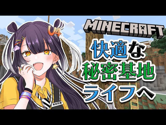 【Minecraft】すべてを無にして橋作ります【海妹四葉/にじさんじ】のサムネイル