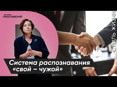 Приветствие по этикету  | Система распознавания «свой – чужой» | Курс лекций «Этикет»