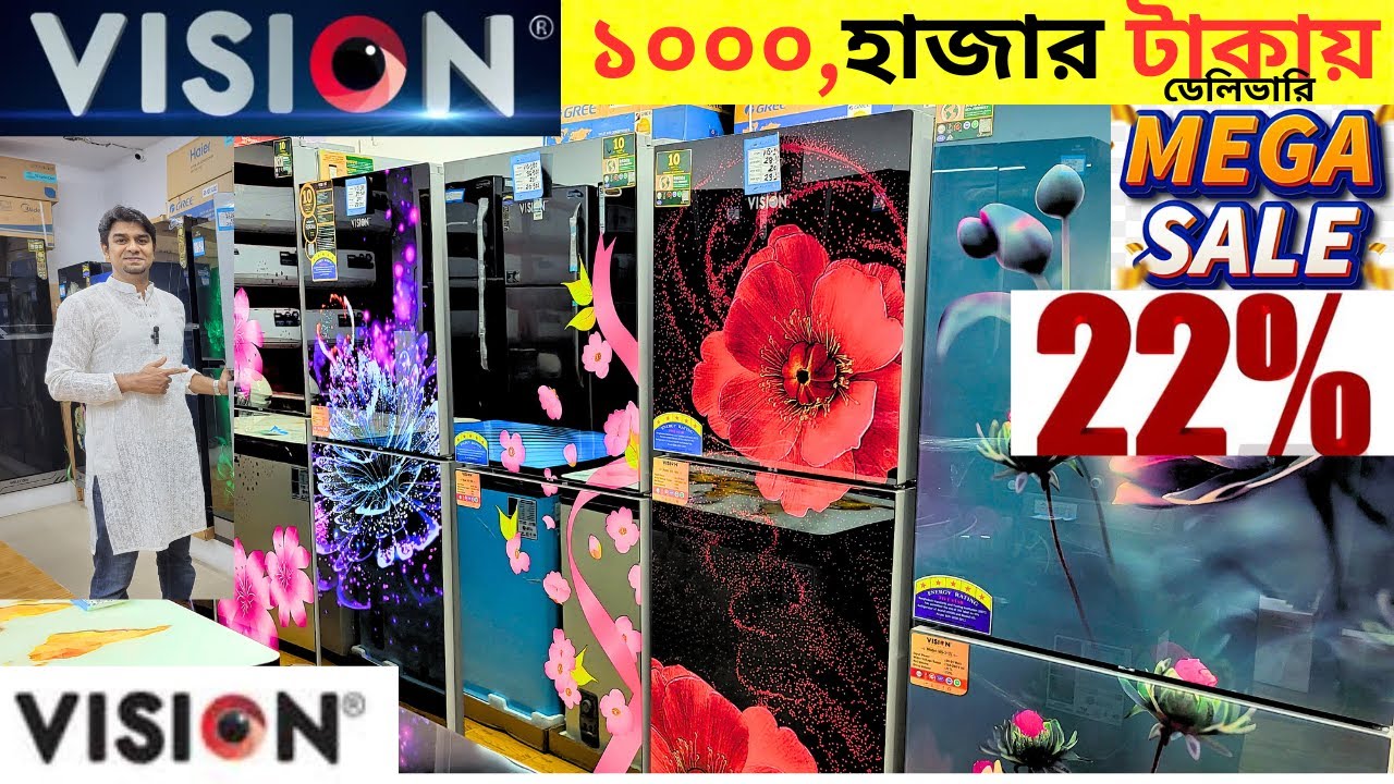 Vision Frige ভিশন ফ্রিজ এর দাম ২০২৪ 🔥Vision Freeze Price In Bangladesh -Vision ...