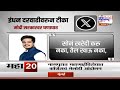 Rohit Pawar, Ambadas Danve यांची इंधन दरवाढीवरुन PM Narendra Modi यांच्यावर जोरदार टीका