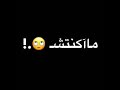 كرومات شاشة سوداء خلص الوقت ولازم احكي عن قصة حبي معاك مهند زعيتر حالات واتسأب تصميم شاشة سودا