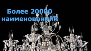 видео Купить люстры для магазина недорого ????, от 4257 руб в интернет-магазине с доставкой по Москве и Санкт-Петербургу.