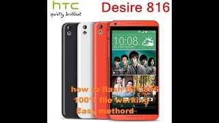 How To Flashing HTC Desire 816 Dual Sim.htc 816 dual sim firmware download|with flash tools.in dindi