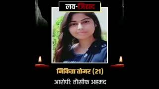 Love Jihad Stop it at any cost!