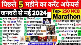 January To May 2024 Current Affairs | Last 5 Month Current Affairs Marathon | Current Affairs 2024