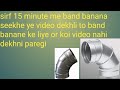 sheet metal elbow fabrication formula hindi me