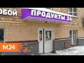 "Специальный репортаж": "в салат" - Москва 24