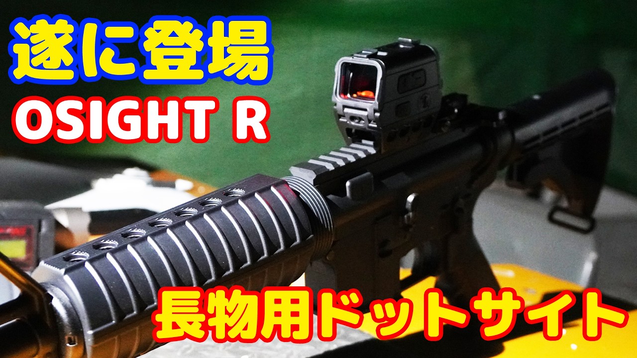 【実物 動作確認済】 C-MORE SYSTEMS CRWB-4 光学サイト YouTube