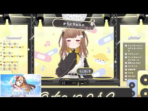 からくりピエロ / 音ノ瀬らこ【歌枠切り抜き】