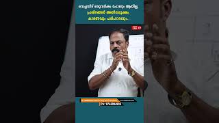 വെച്ച വീട് ഒരു വർഷം പോലും ആയില്ല, പ്രശ്നങ്ങൾ അതീവരൂക്ഷം? കാരണവും പരിഹാരവും | Vastu Tips Malayalam