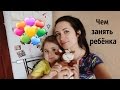 Чем занять ребёнка? Занятия и игры с ребёнком в 4 года