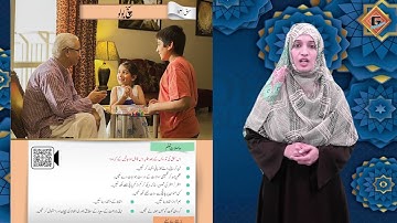 Gohar Skill Up Urdu 2|Unit 14|Lec 1|Sabaq ka Ta