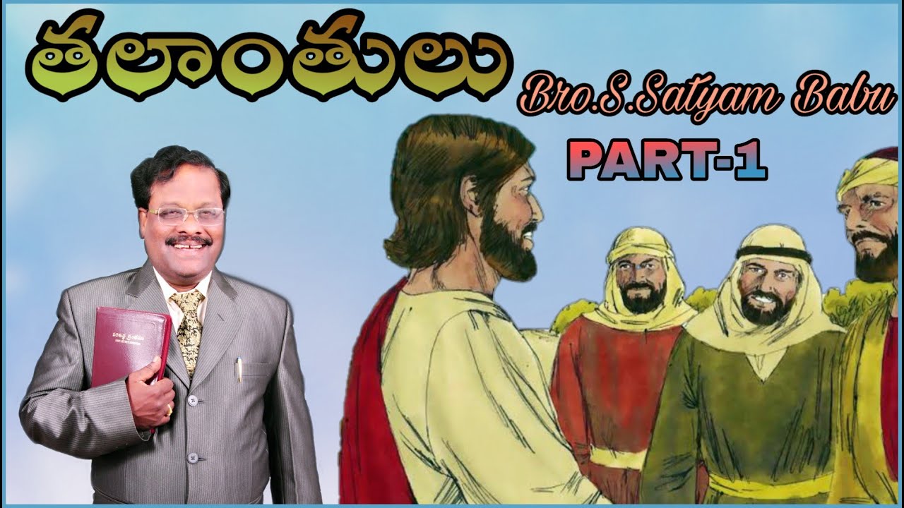 తలాంతులు||PART-1