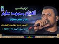 كوكب الصعيد محمود سليم يابحر ياسارى 