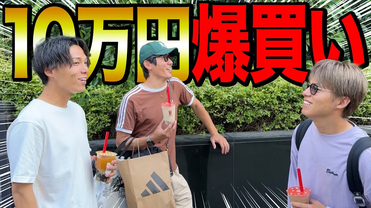 【爆買い】リゼリーグ7たか優勝ご褒美企画！けーごの10万円奢りで買った物が意外すぎたwww