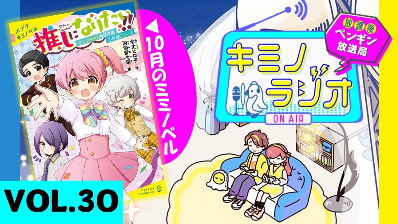 300万部突破の大人気シリーズ『若おかみは小学生！』の令丈ヒロ子さん