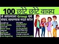 Translate Marathi Text to English Easily - YouTube