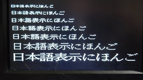豊四季Tiny BASIC for Arduino STM32 日本語フォント表示デモ その1