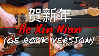 贺新年 He Xin Nian - CNY 2020 (Guitar Emerge Rock Version)