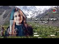 Khowar Old Song Female Singer Ai Janat Sonoghur Tq Name Baghigul
