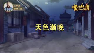 官道红颜-夜明珠案 screenshot 3