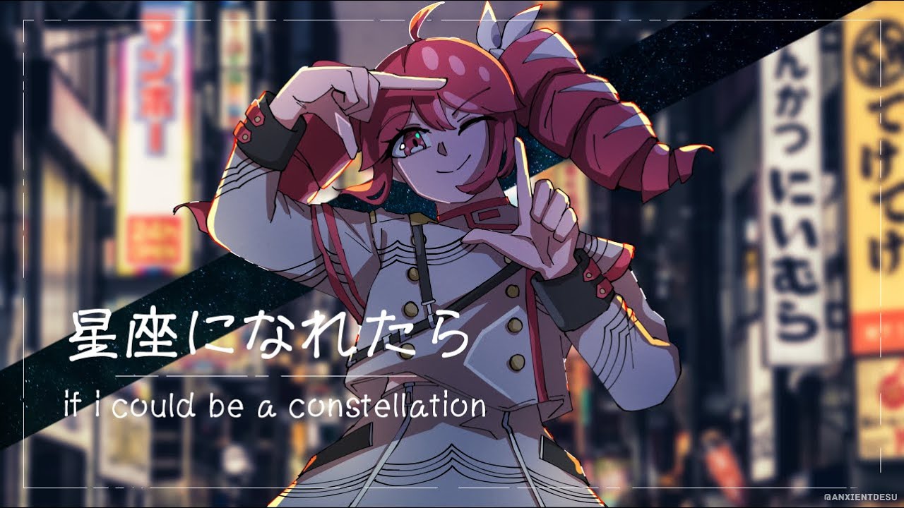 重音テト（Kasane Teto）SV】星座になれたら (結束バンド / ぼっち・ざ