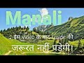 Manali tour guide ps velly