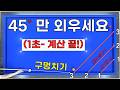 구멍치기 너무 쉬운 시스템 🔥45도만 알면 됩니다🔥 이건 꼭 보세요! 양빵당구 양샘 레슨 구멍치기 끌어치기 기본과 응용