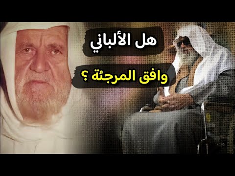 هل يصح أن يقال بأن الشيخ الألباني وافق المرجئة للشيخ عبدالمحسن العباد