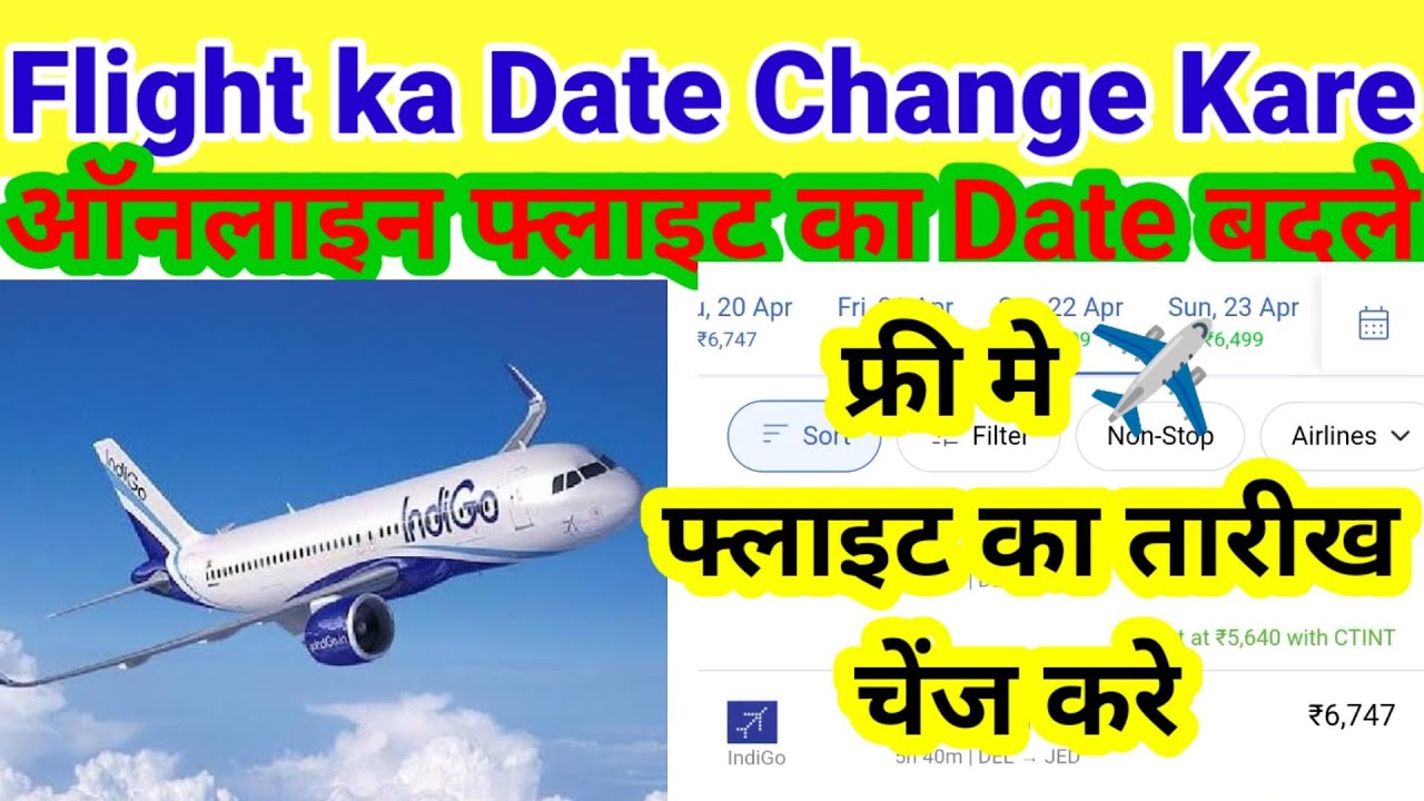Flight Ticket Ka Date Kaise Change Kare How To Change Ticket Date