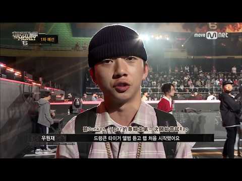 [中字] SMTM6 禹元材 cut @ 第一輪預選 170519 EP.1