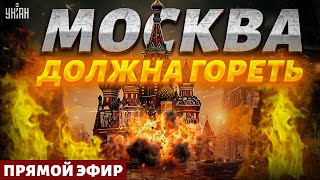 Москва Должна Гореть: Выходцы Из Кубани Воюют В Рдк! Жители Черкесии Требуют Независимости | Live