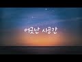 错位时空 Mp3 Mp4 Free download