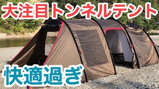 【広々トンネルテント】ビジョンピークスの2ルームを設営したら凄かった