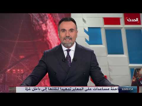 نشرة أخبار: تمديد الهدنة بغزة وإعلان موعد انتخابات سوريا