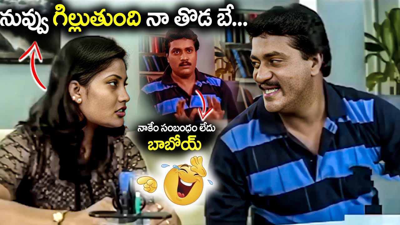 Tarun & Sunil Best Comedy Scenes Back to Back |Ultimate Telugu Comedy Scenes |