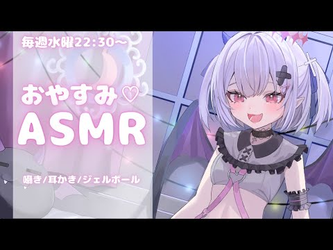 【ASMR/囁き雑談】おやすみ前にレミュルとお話しない？【新人Vtuber/レミュル】