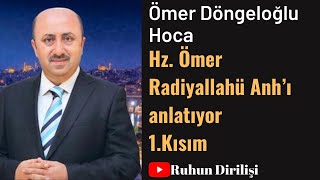 Ömer Döngeloğlu Hoca Hz. Ömer Radiyallahu Anh’ı anlatıyor (1.Kısım)