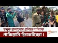 বিশ্বকাপ জিততে ক্রিকেটার নয়, সেনা পাঠাচ্ছে পাকিস্তান। অস্ত্র চালানোর প্রশিক্ষণ নিচ্ছে বাবর আজমরা ।