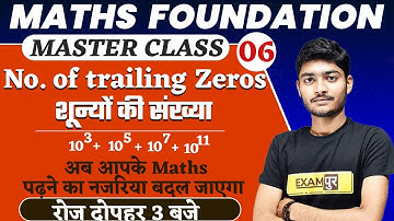 Maths Master Class | Maths Foundation | No Of Trailing Zeros | By Manak Anand Sir | 06