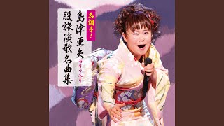 名月赤城山