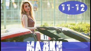 МАВКИ 11 СЕРИЯ 12 СЕРИЯ (сериал, Украина) анонс и дата выхода