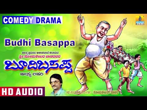 Budhi Basappa I Kannada Comedy Drama I Haasya Praveena Sri Somashekar Jaada I Jhankar Music