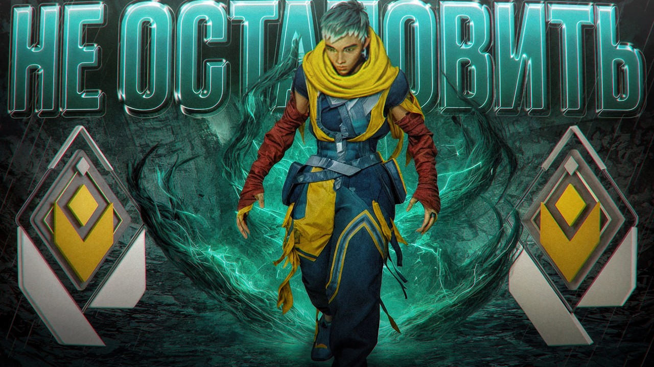 ПУТЬ К РАДИАНТУ | НОВЫЙ КОВРИК + МОЯ WAYLAY = ПОБЕДА