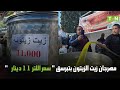 إقبال التونسيين على مهرجان زيت الزيتون بتبرسق وسعر اللتر بـ11 دينار