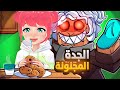 الجدة الحنونة اللي صارت مجنونة ROBLOX 
