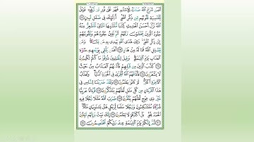 تربيطات سورة الزمر الوجه الرابع ومراجعه لماسبق