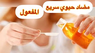 مضاد حيوي/ ضد الام الرأس الشديد /الام الصدر والنزلات الحادة /الزكام/ الالتهابات/ ...