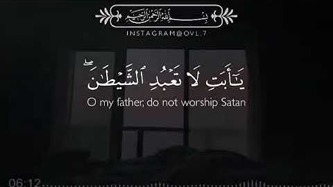 سوره مريم